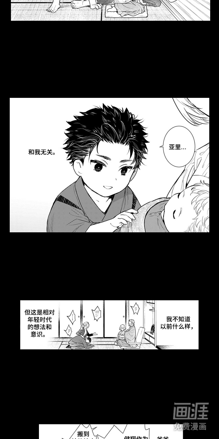 即使你已忘却漫画-图8