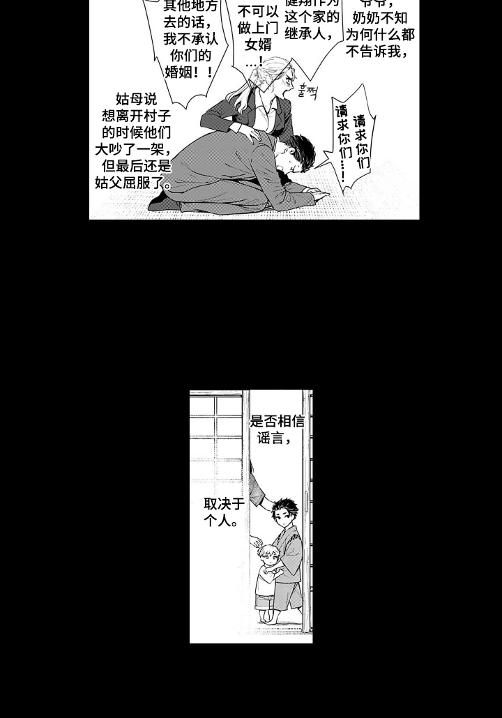 即使你已忘却漫画-图9