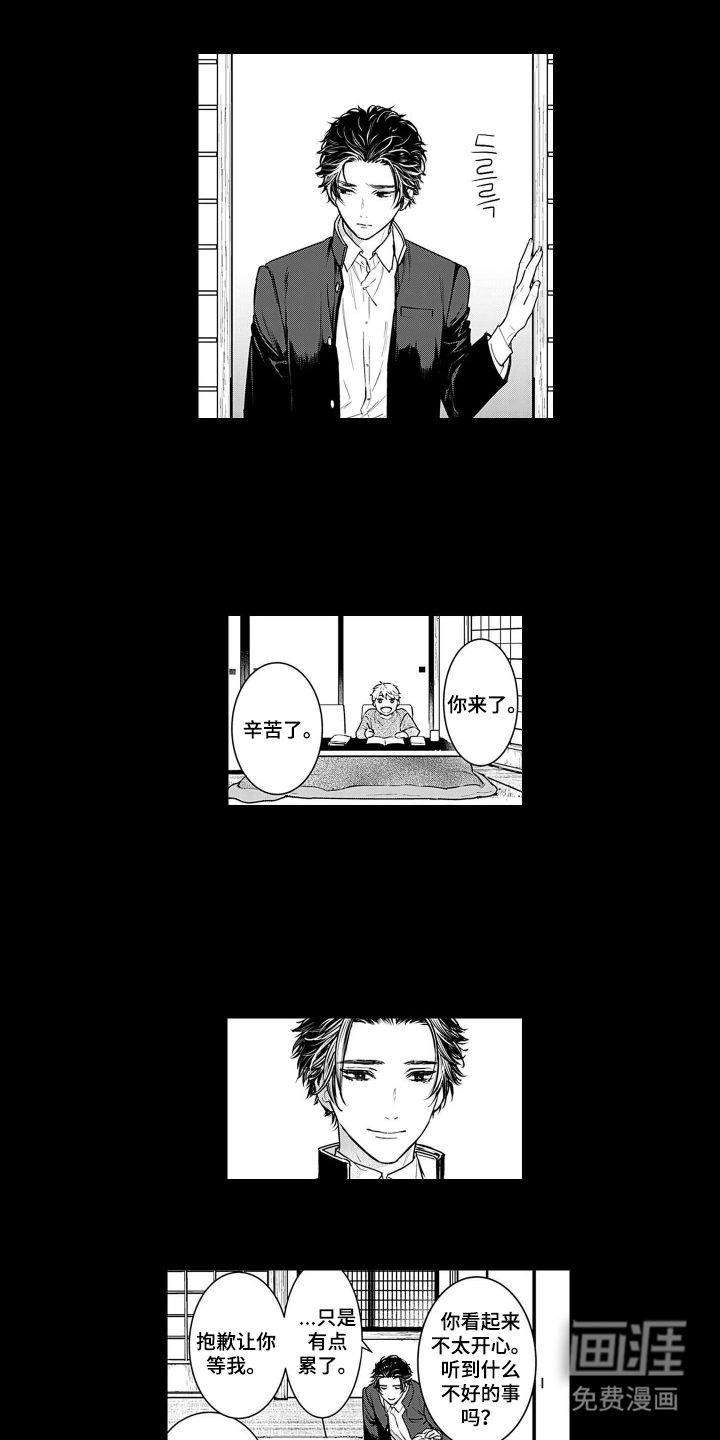 即使你已忘却漫画-图9