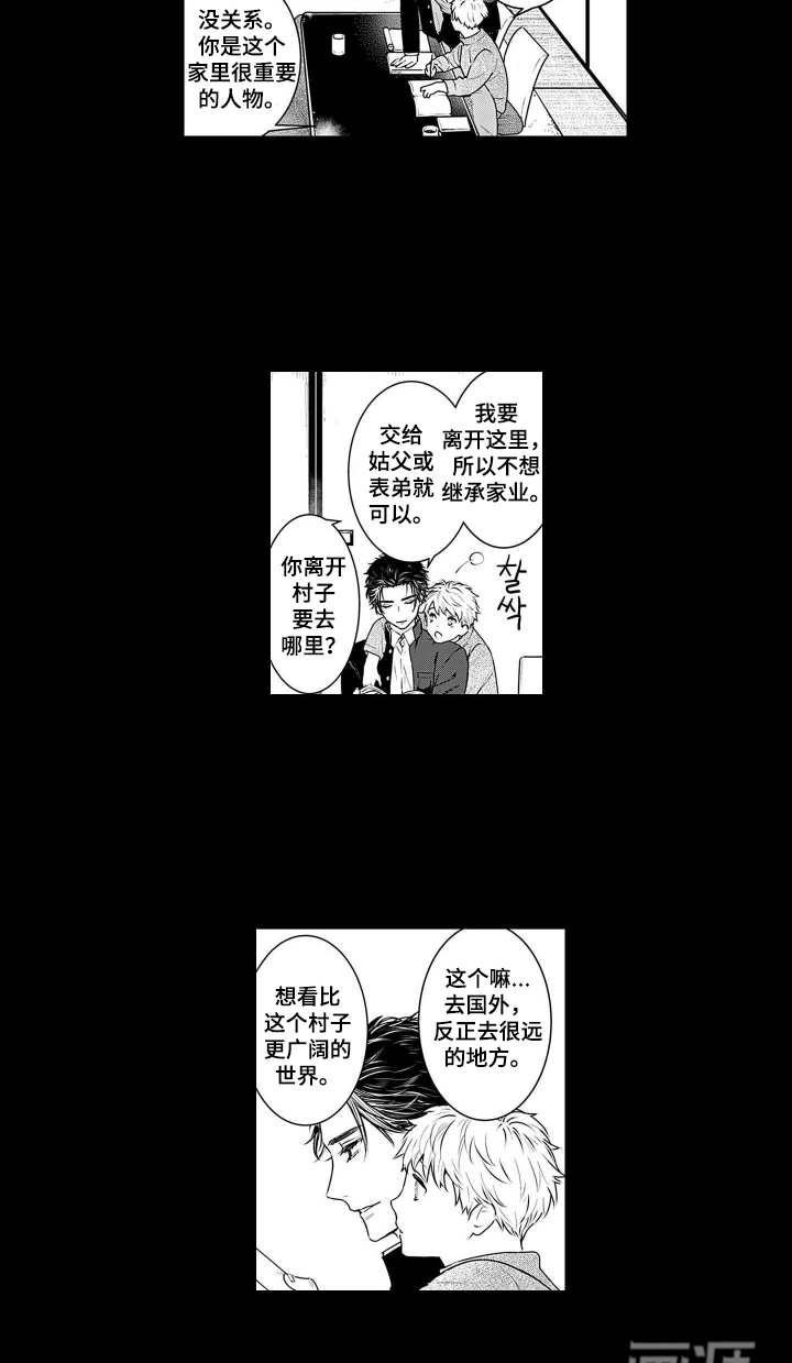 即使你已忘却漫画-图10