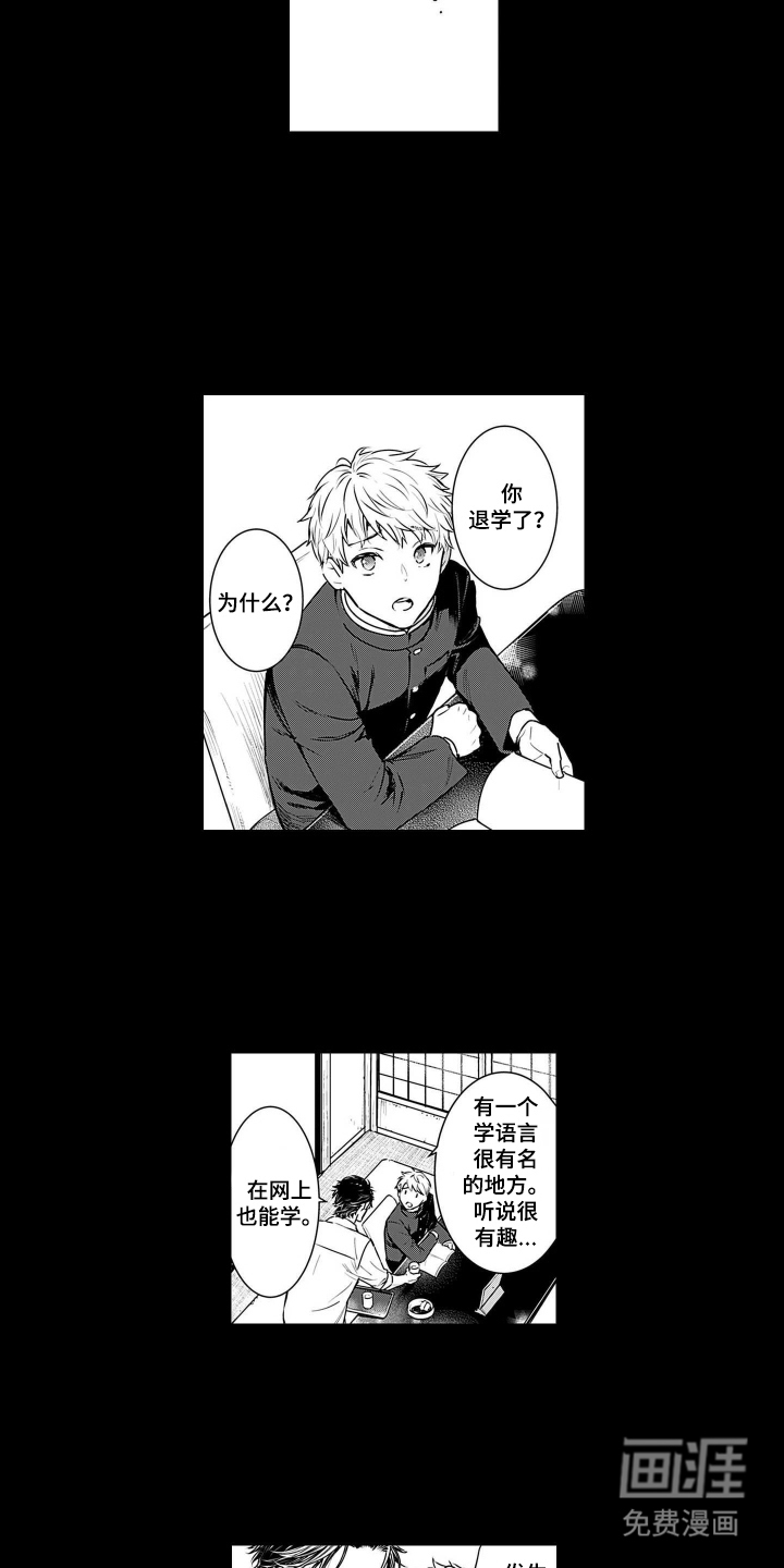 即使你已忘却漫画-图7