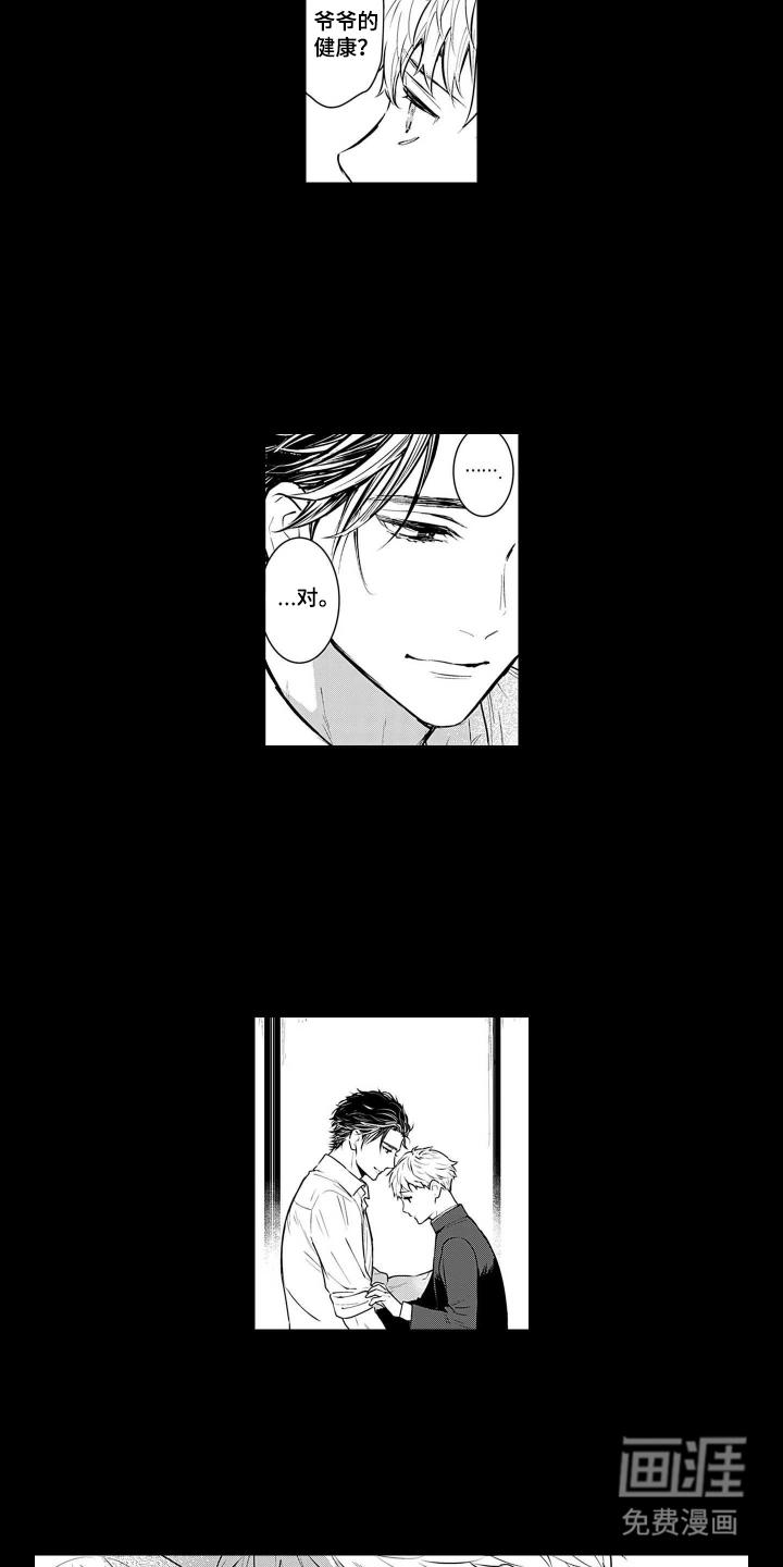 即使你已忘却漫画-图9