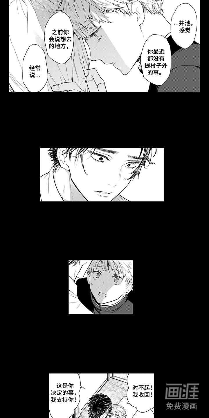 即使你已忘却漫画-图10