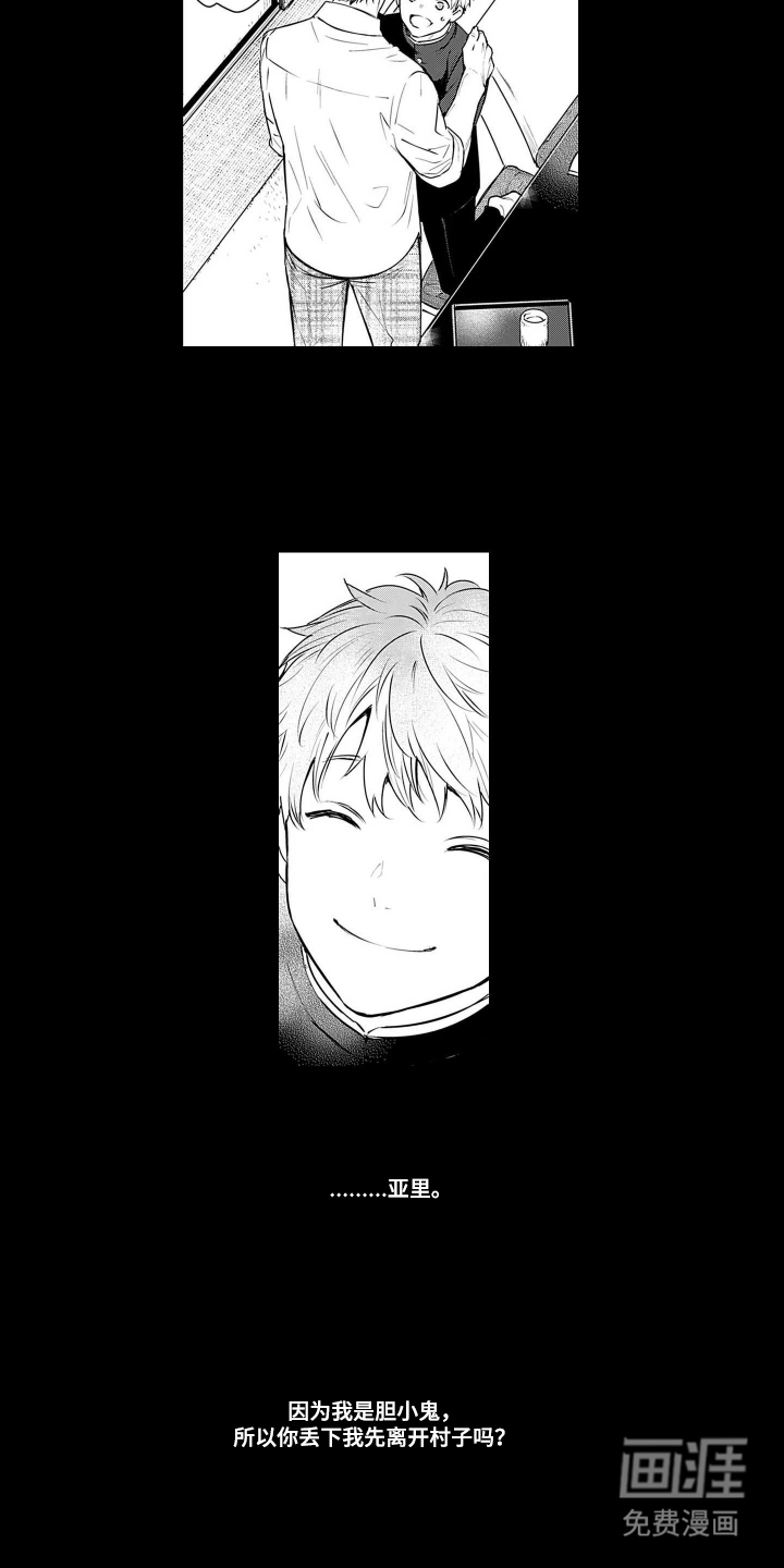 即使你已忘却漫画-图11