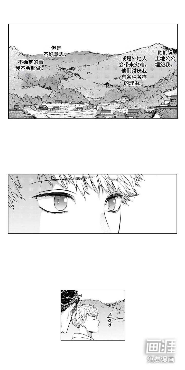 即使你已忘却第2话第1页