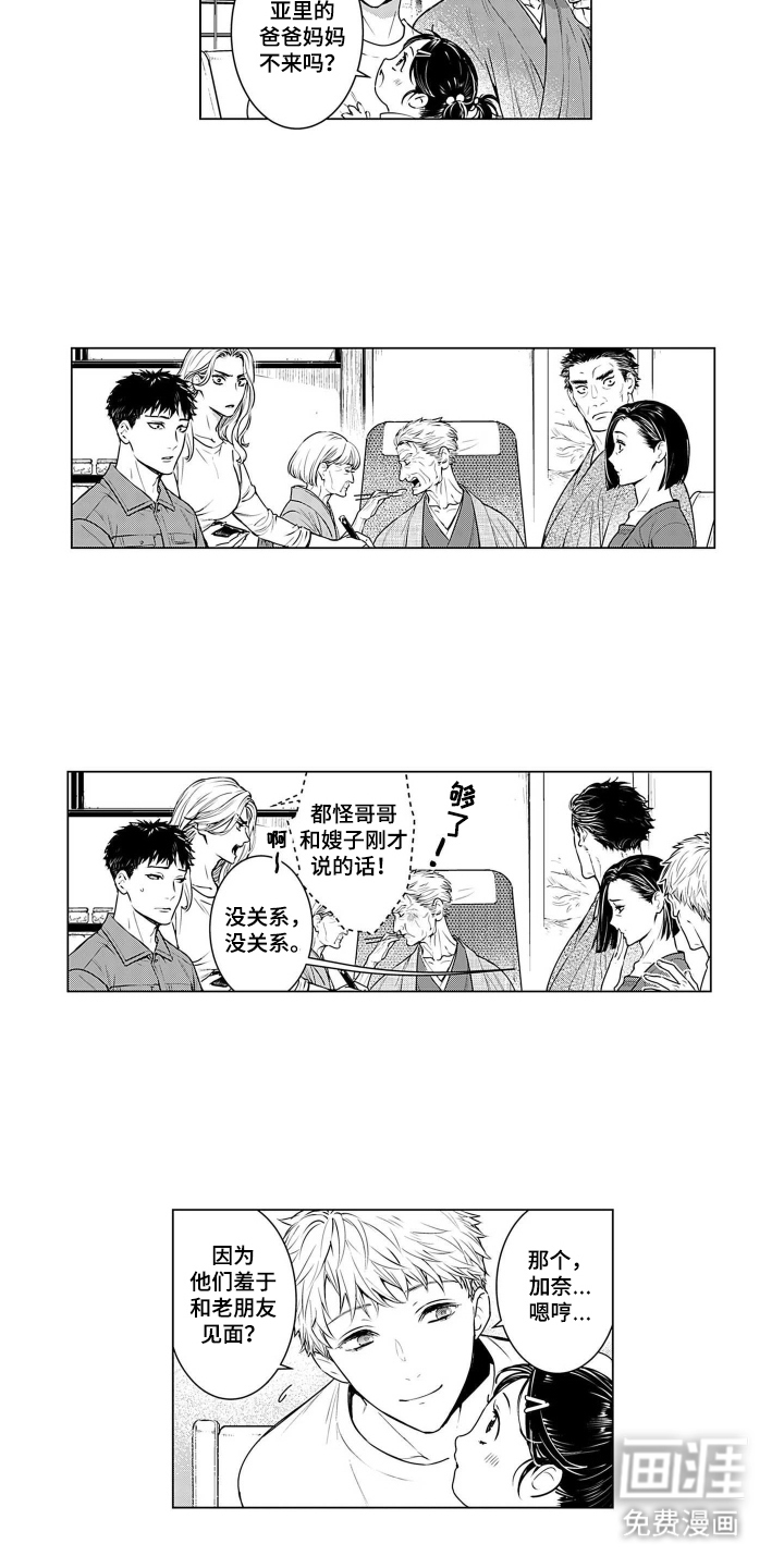 即使你已忘却漫画-图8