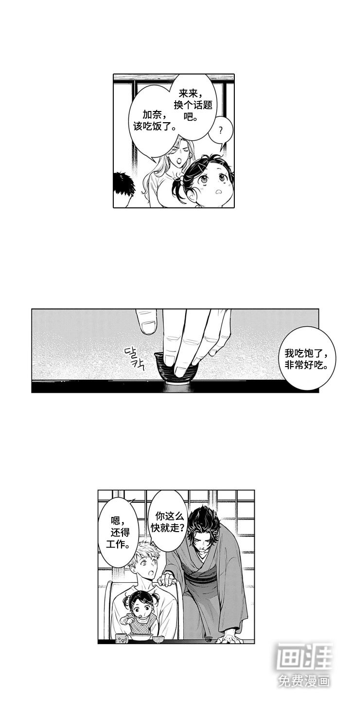 即使你已忘却漫画-图9