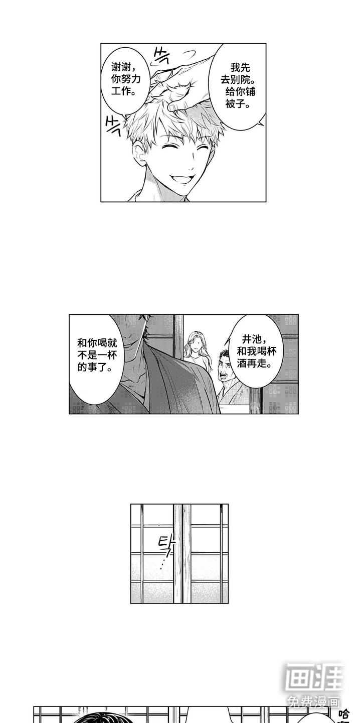 即使你已忘却漫画-图10