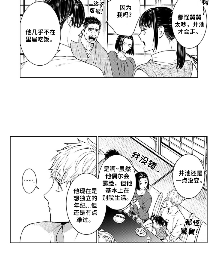 即使你已忘却漫画-图11