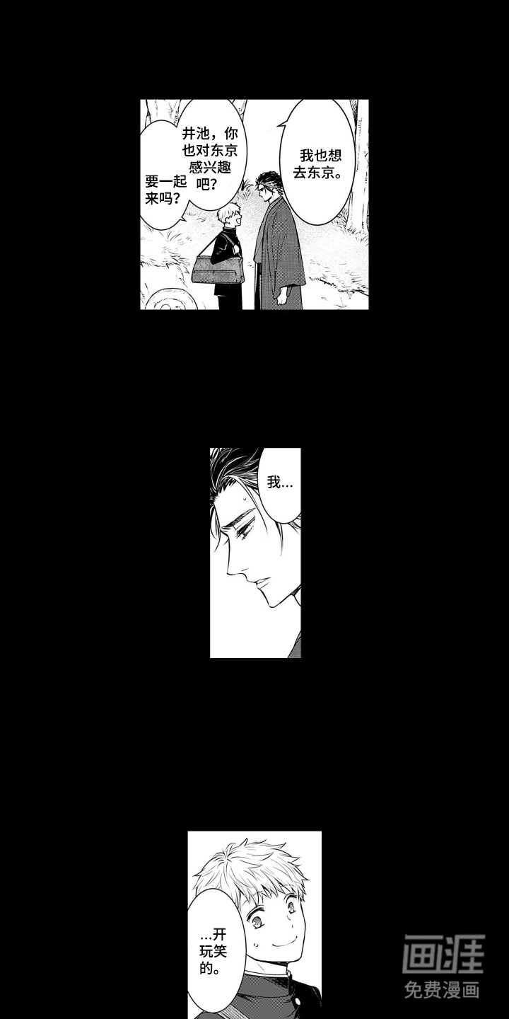 即使你已忘却漫画-图3