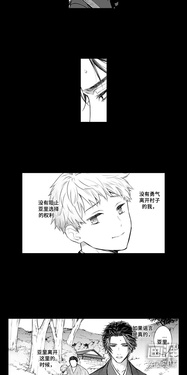 即使你已忘却漫画-图4