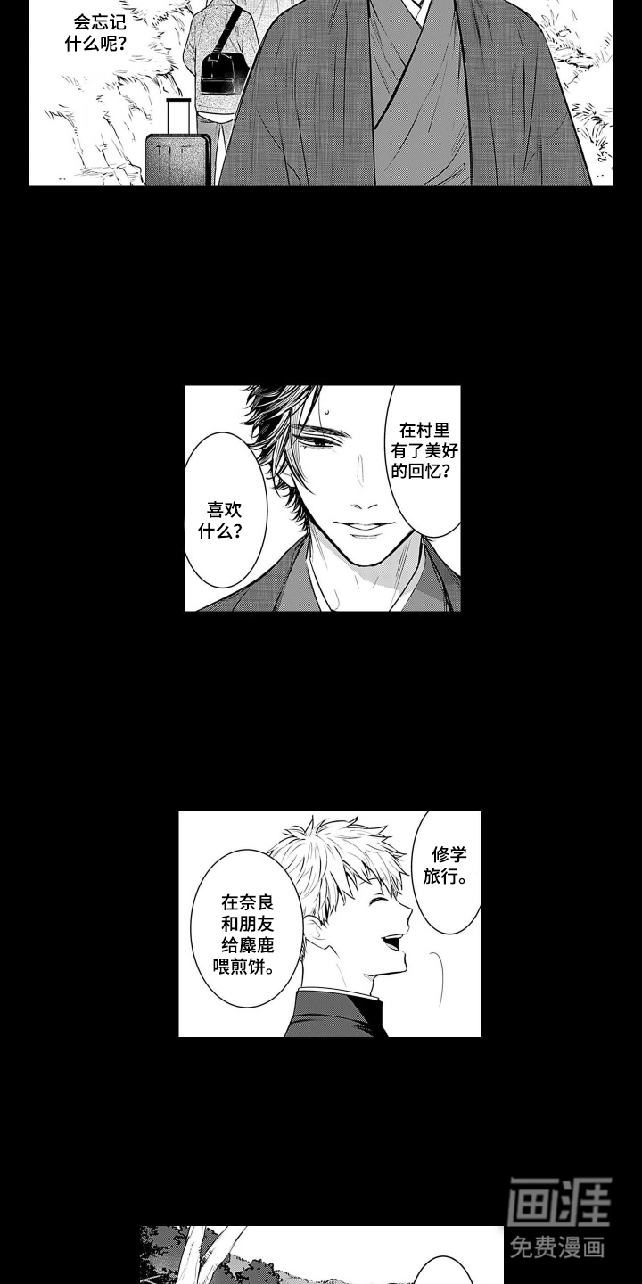 即使你已忘却漫画-图5