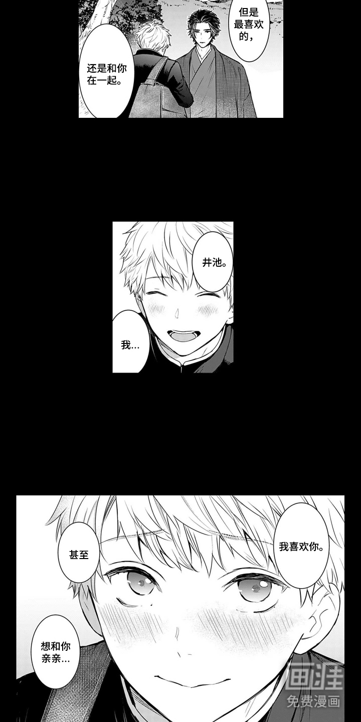 即使你已忘却漫画-图6