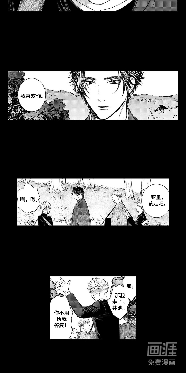 即使你已忘却漫画-图7