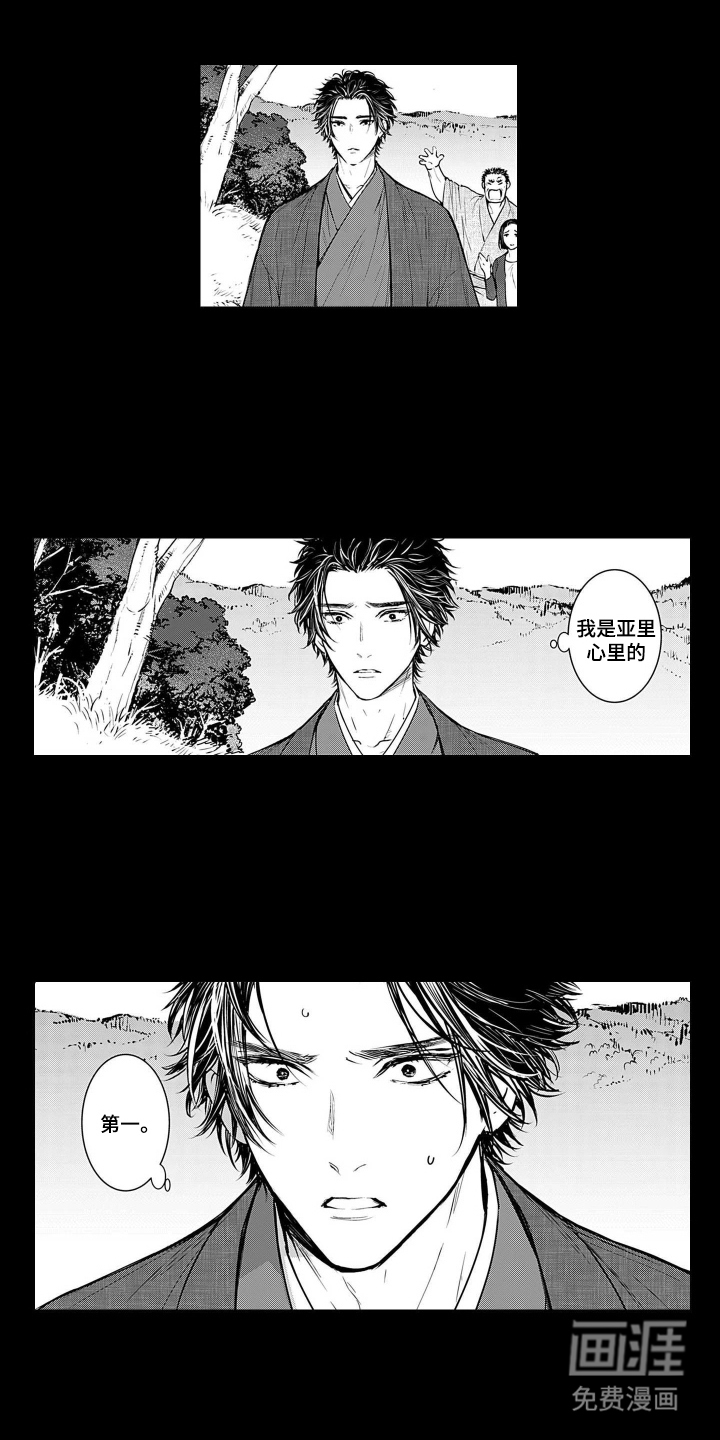 即使你已忘却漫画-图8