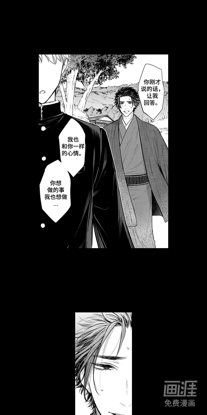 即使你已忘却漫画-图10