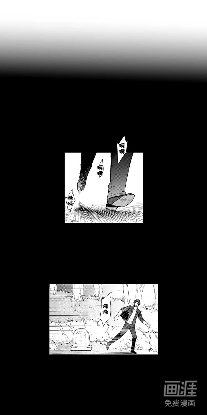 即使你已忘却漫画-图5