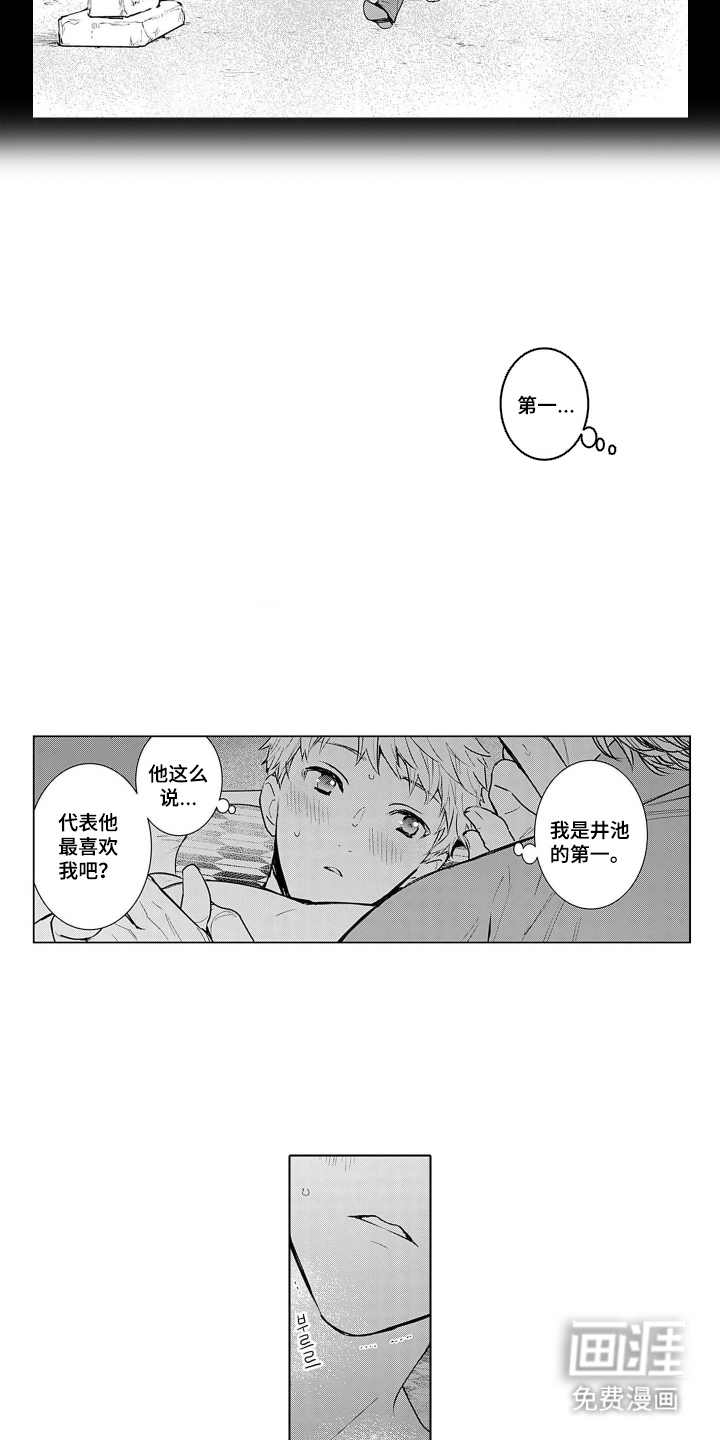 即使你已忘却漫画-图8