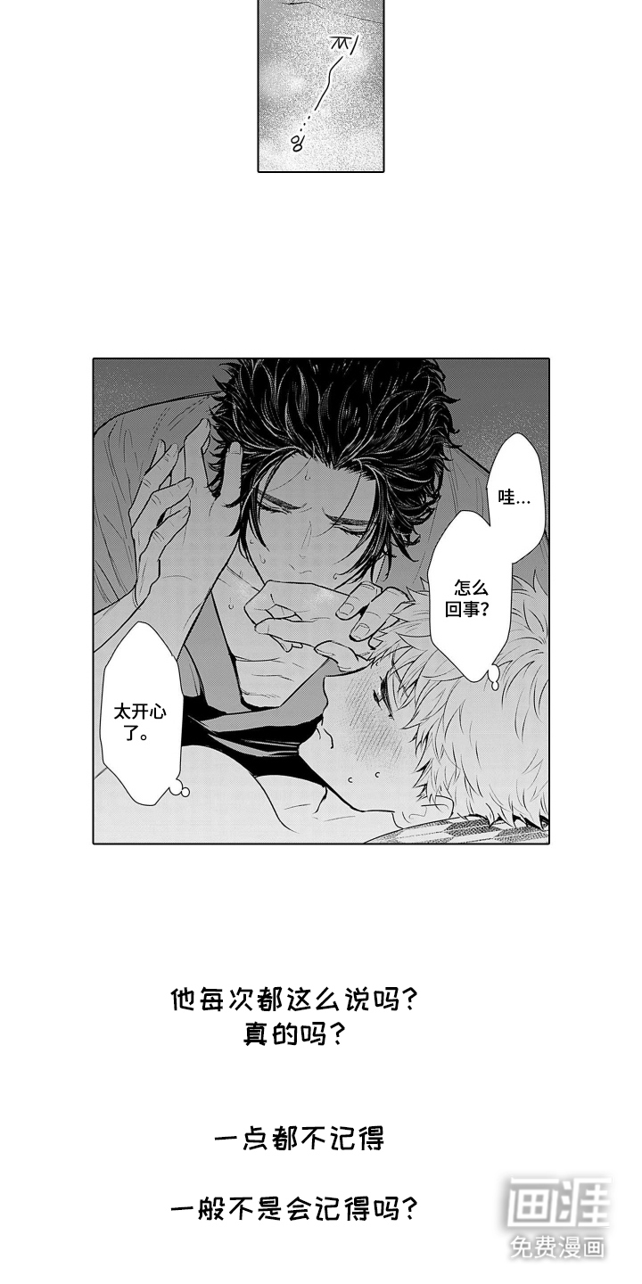 即使你已忘却漫画-图9