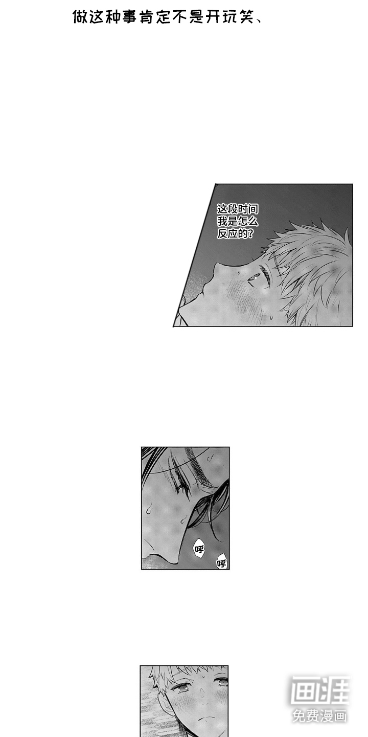 即使你已忘却漫画-图10