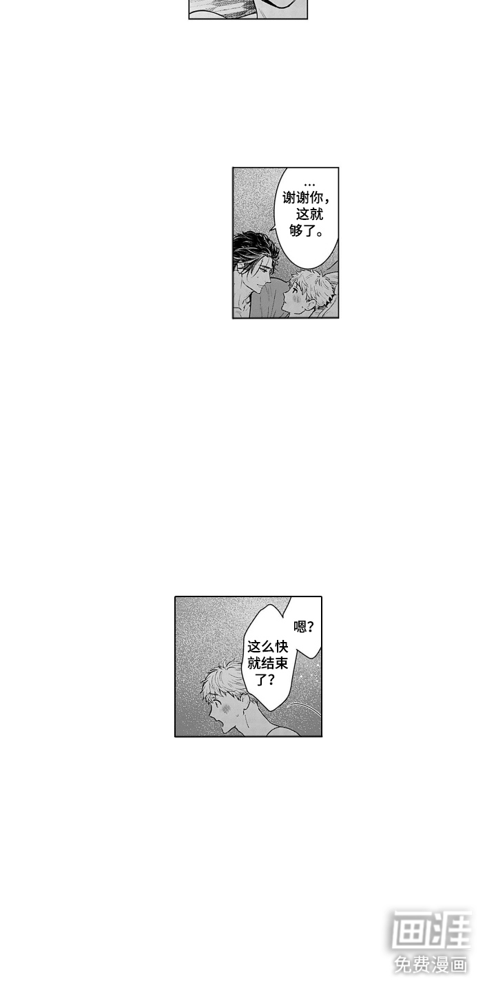 即使你已忘却漫画-图11