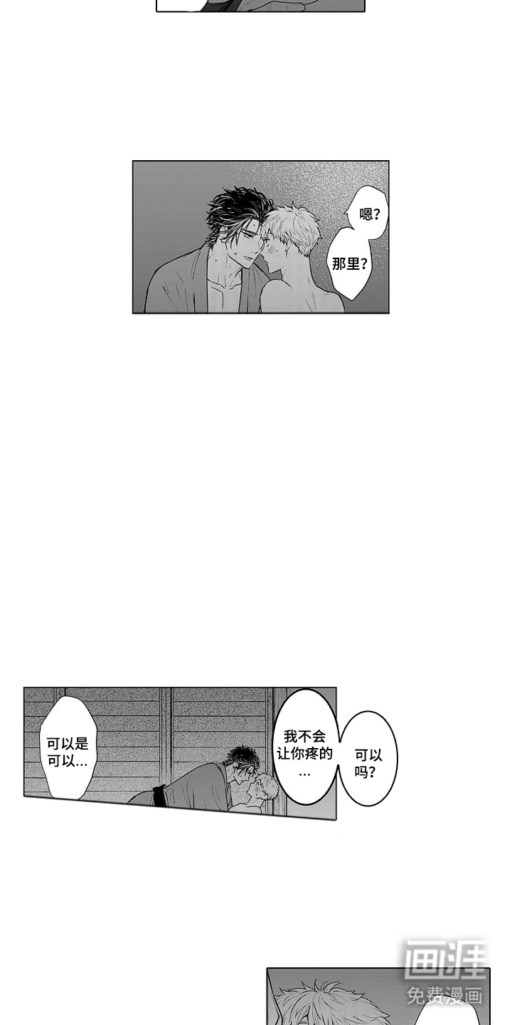 即使你已忘却漫画-图4