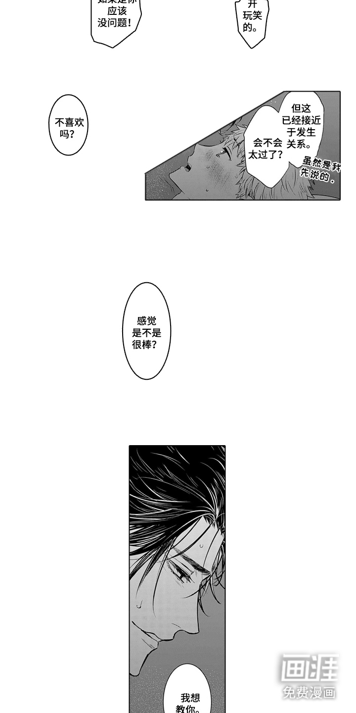 即使你已忘却漫画-图7
