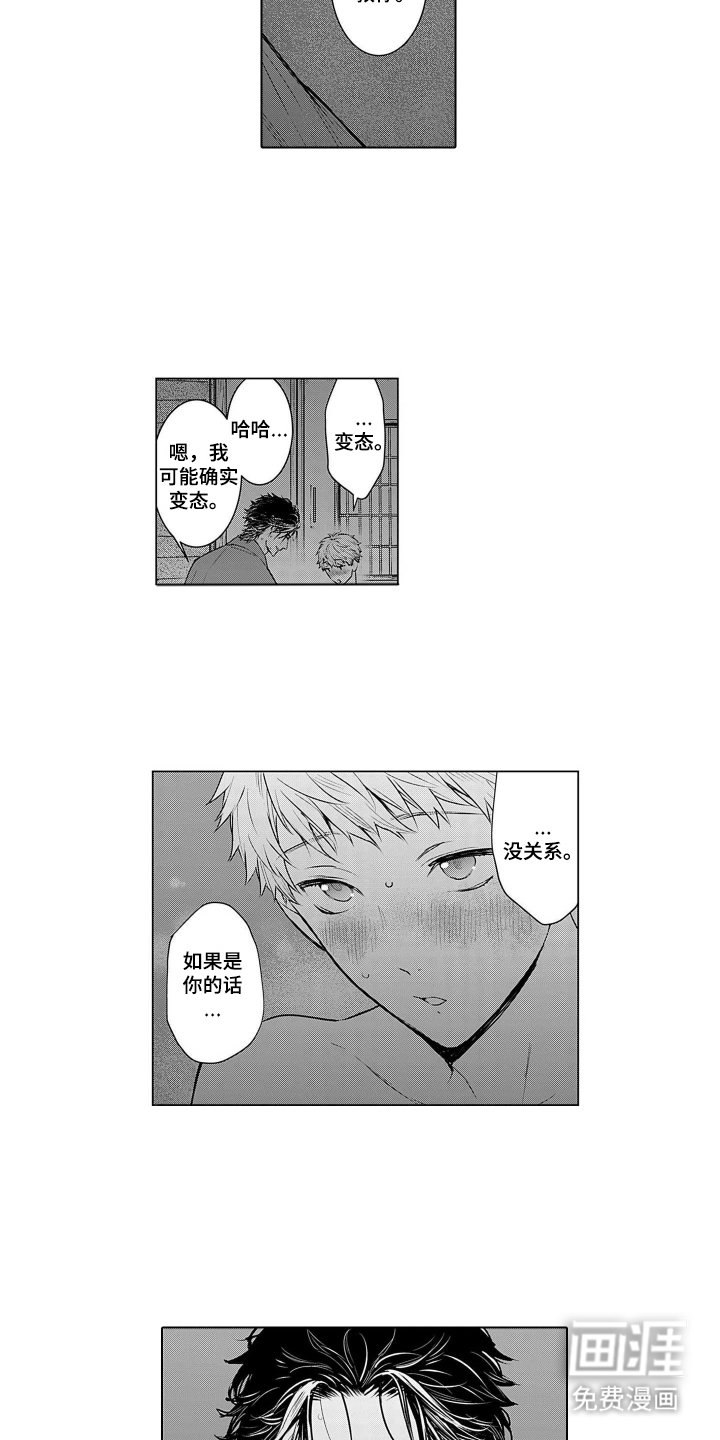 即使你已忘却漫画-图8