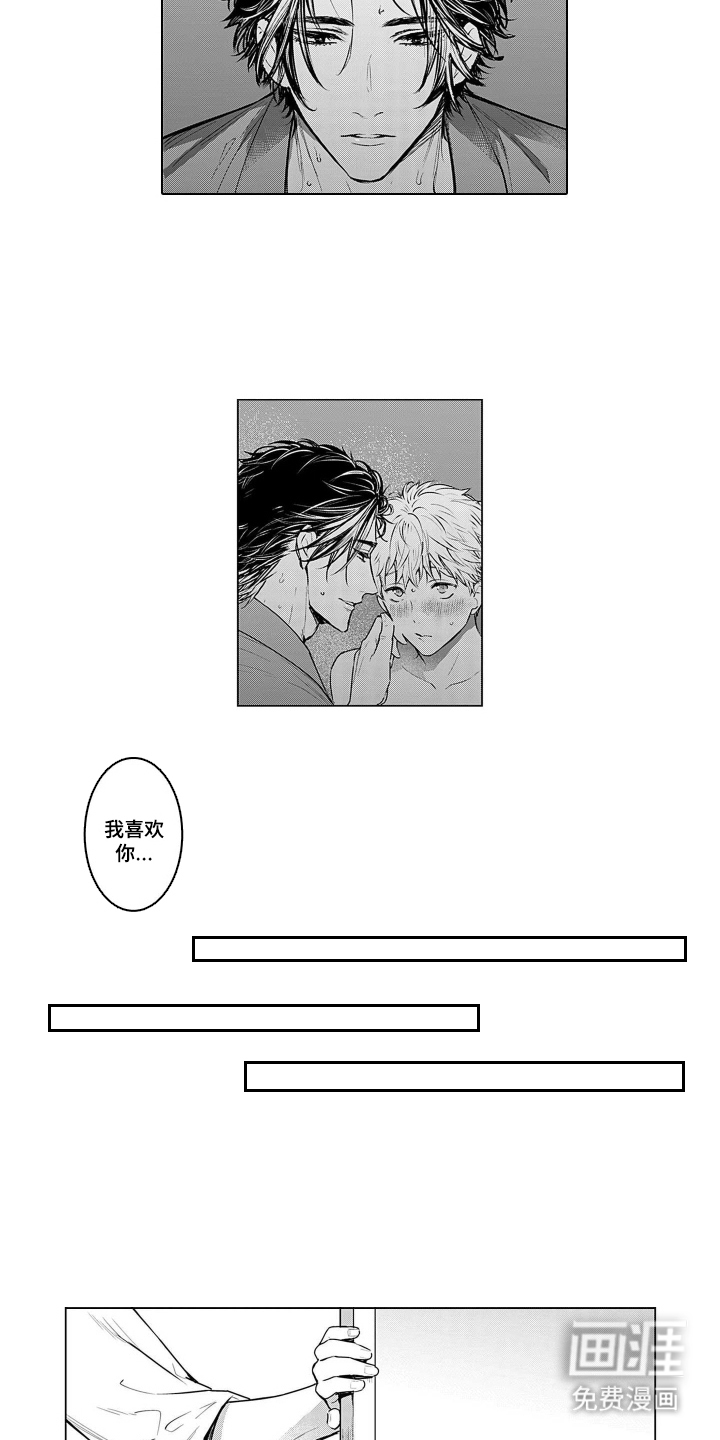 即使你已忘却漫画-图9