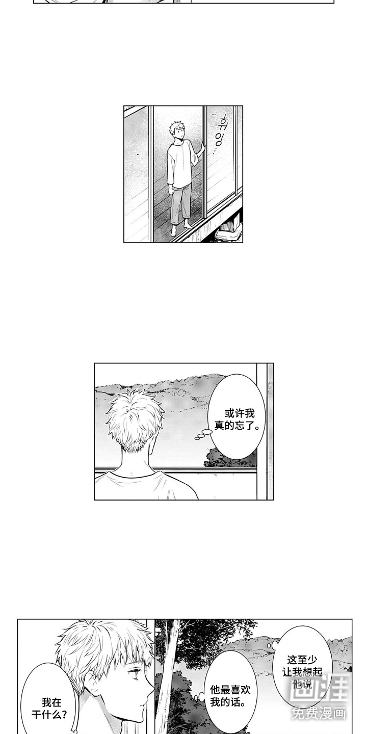 即使你已忘却漫画-图10