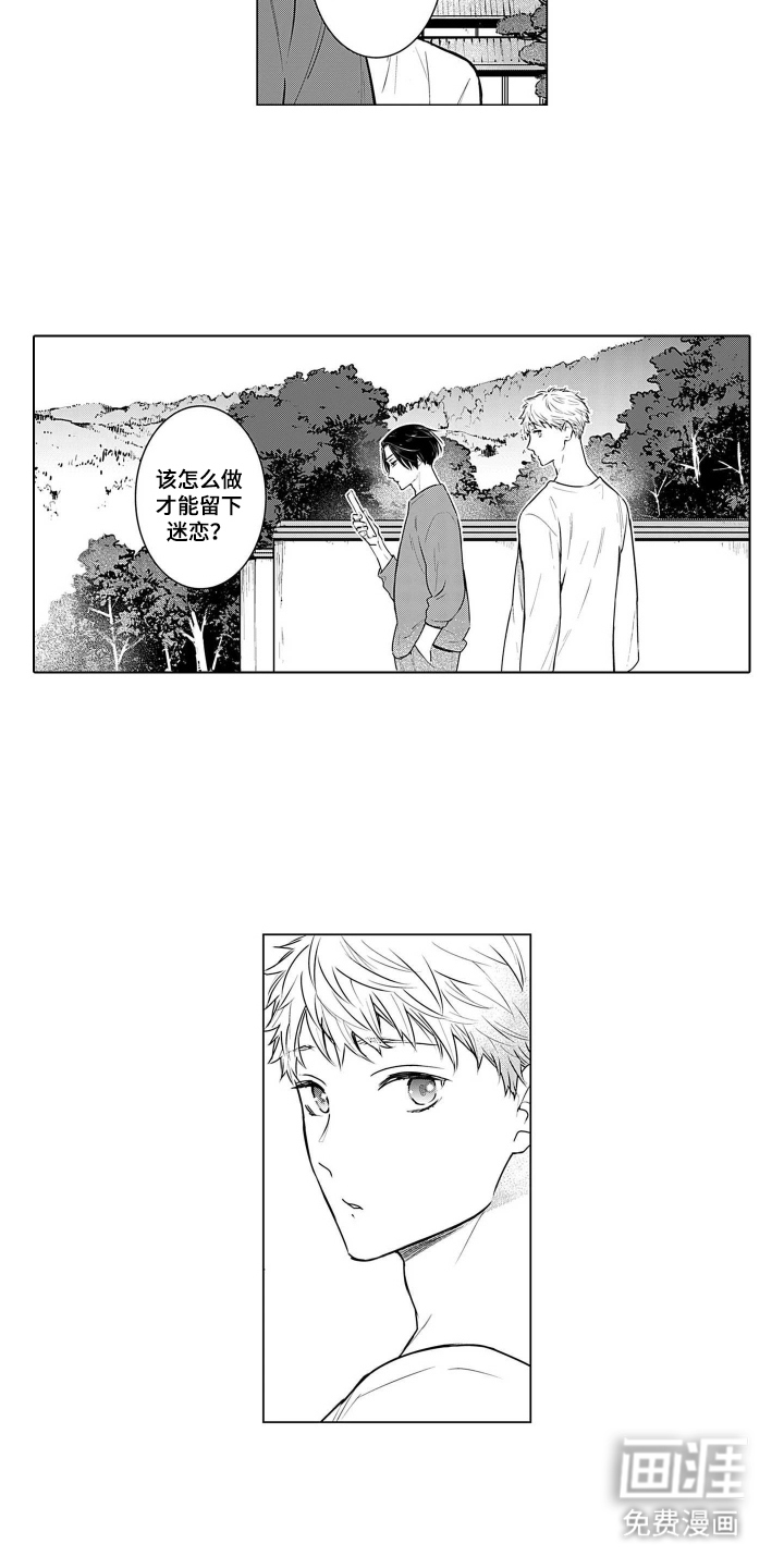 即使你已忘却漫画-图5