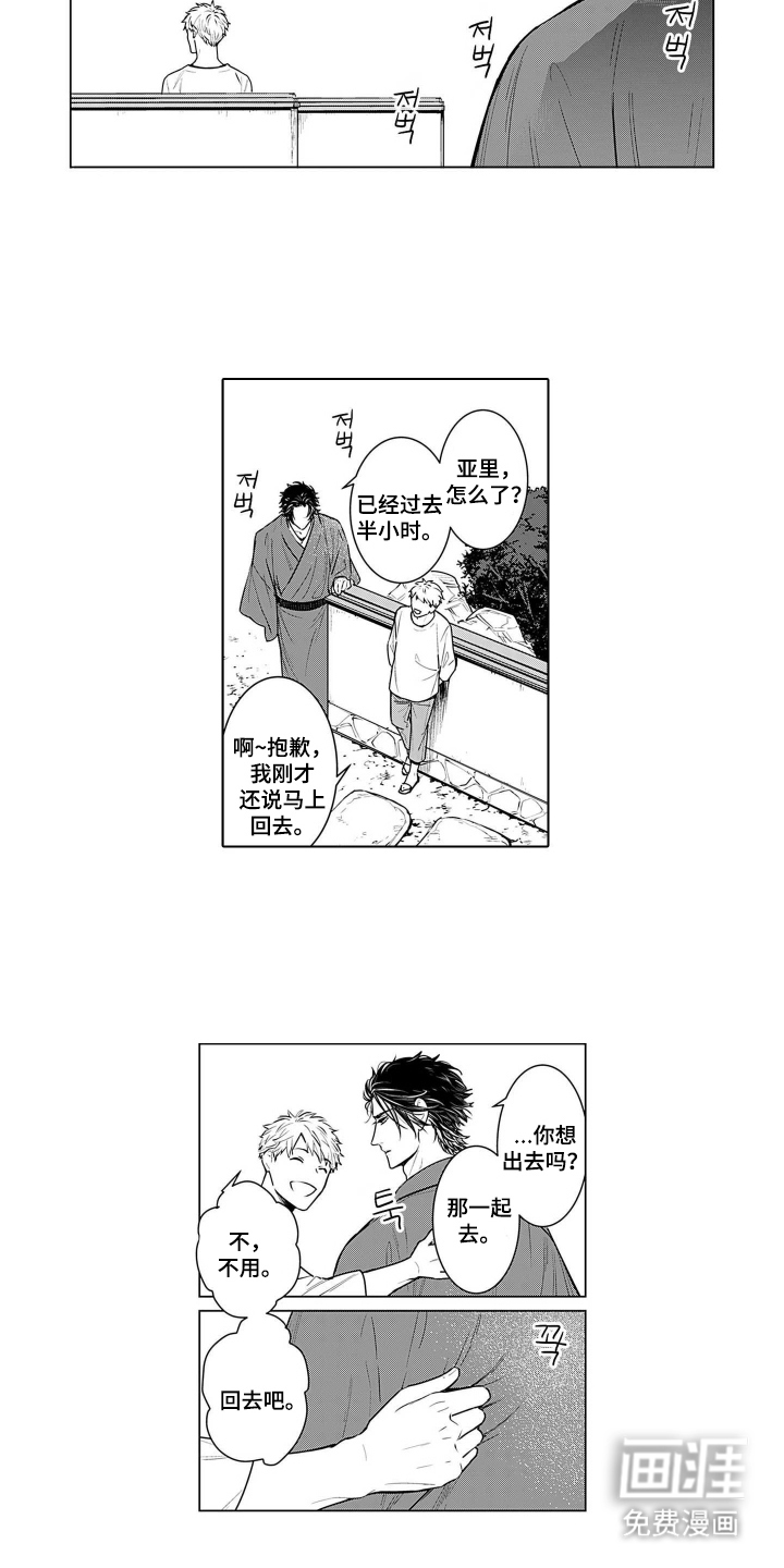 即使你已忘却漫画-图7