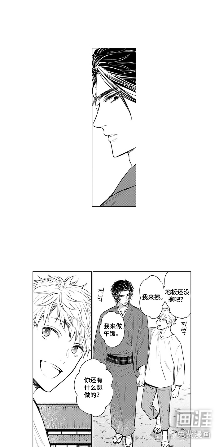 即使你已忘却漫画-图8