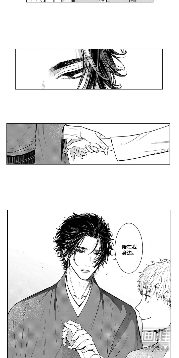 即使你已忘却漫画-图9