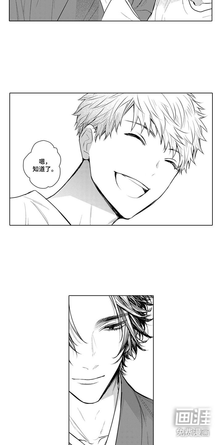 即使你已忘却漫画-图10