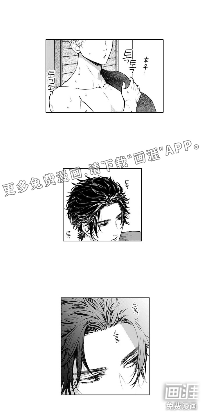 即使你已忘却漫画-图1