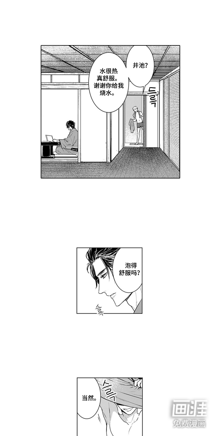 即使你已忘却漫画-图2
