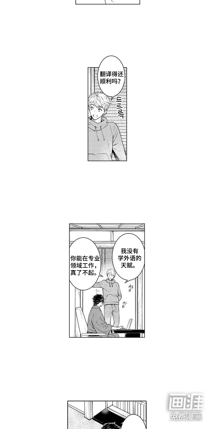 即使你已忘却漫画-图3