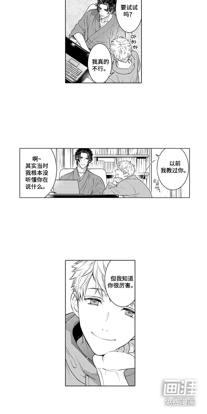 即使你已忘却漫画-图4