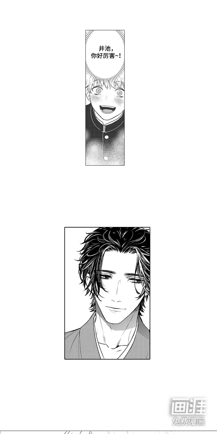 即使你已忘却漫画-图5