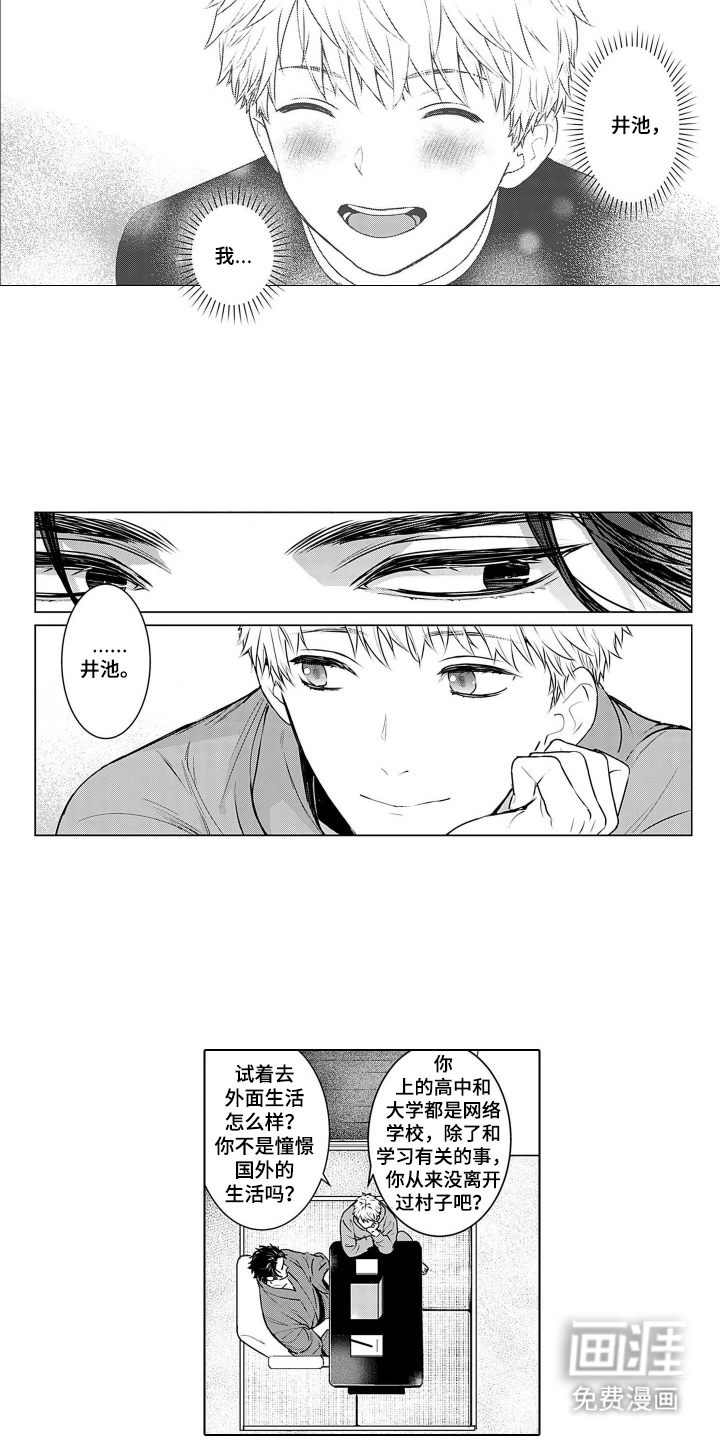 即使你已忘却漫画-图6