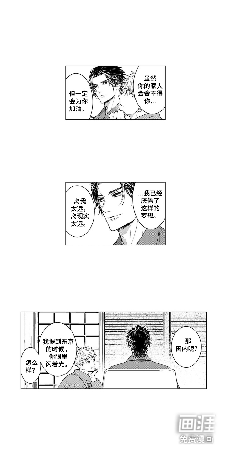 即使你已忘却漫画-图7