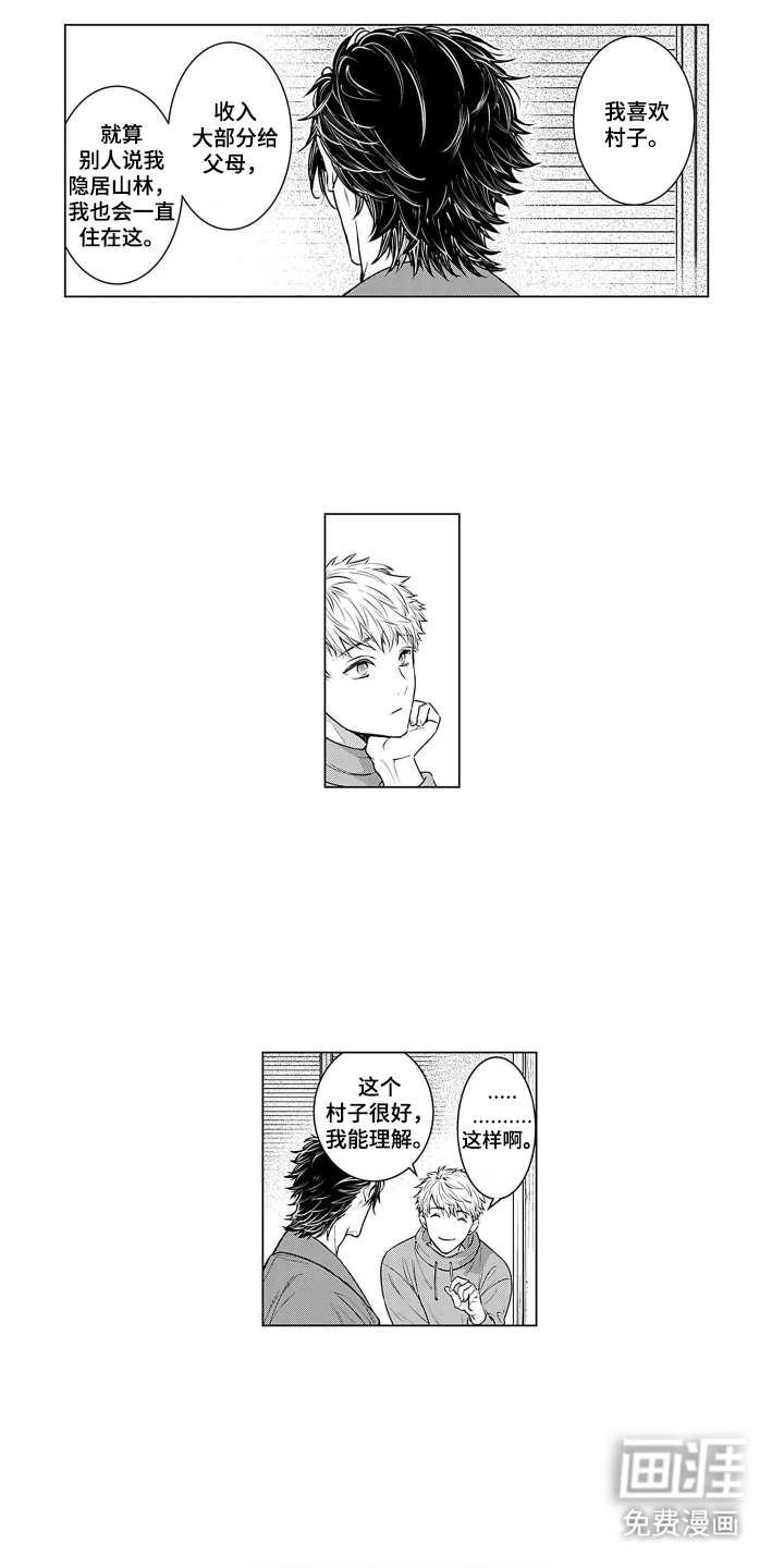 即使你已忘却漫画-图8
