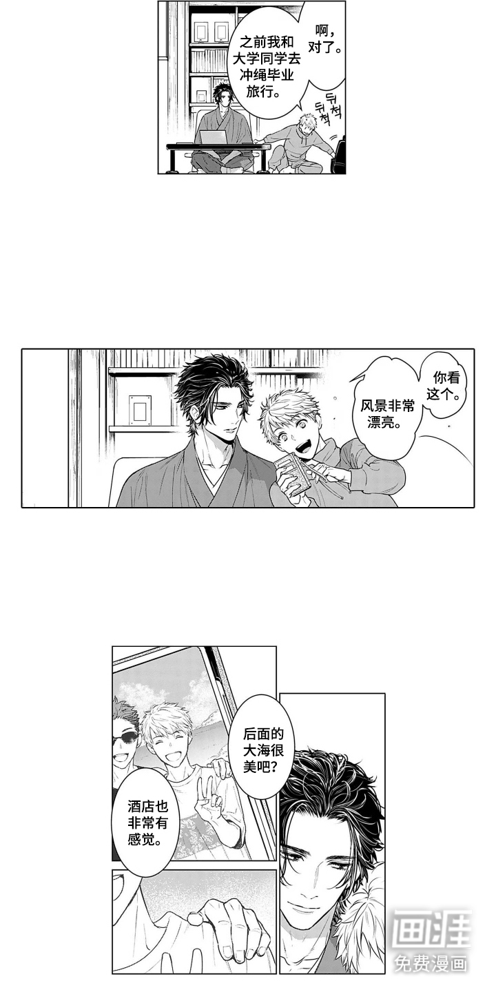 即使你已忘却漫画-图9
