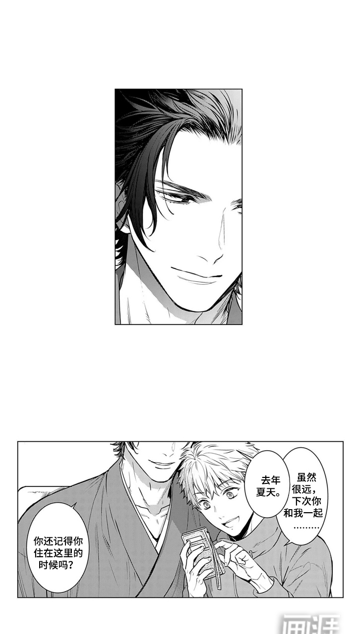 即使你已忘却漫画-图10