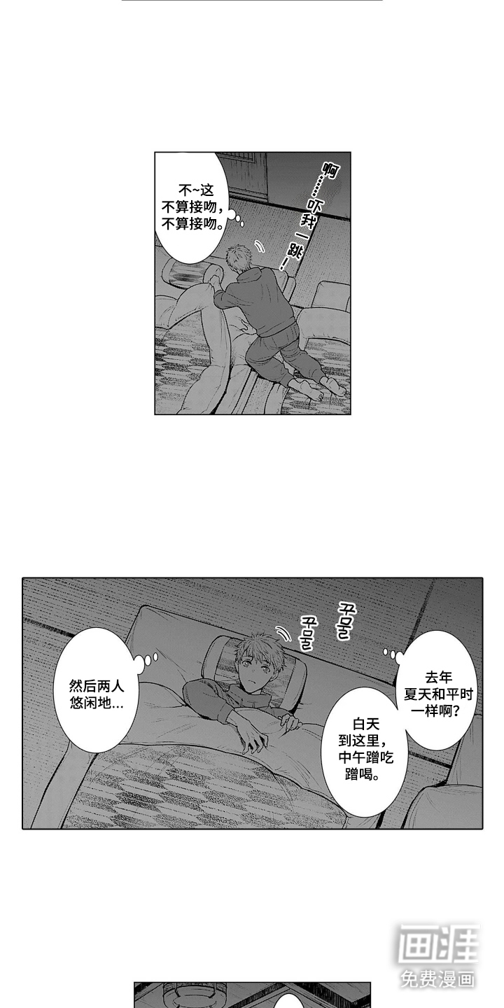 即使你已忘却漫画-图9