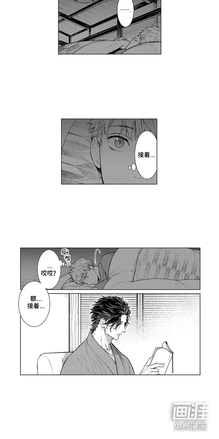 即使你已忘却漫画-图10