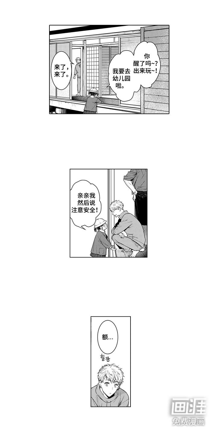 即使你已忘却漫画-图8