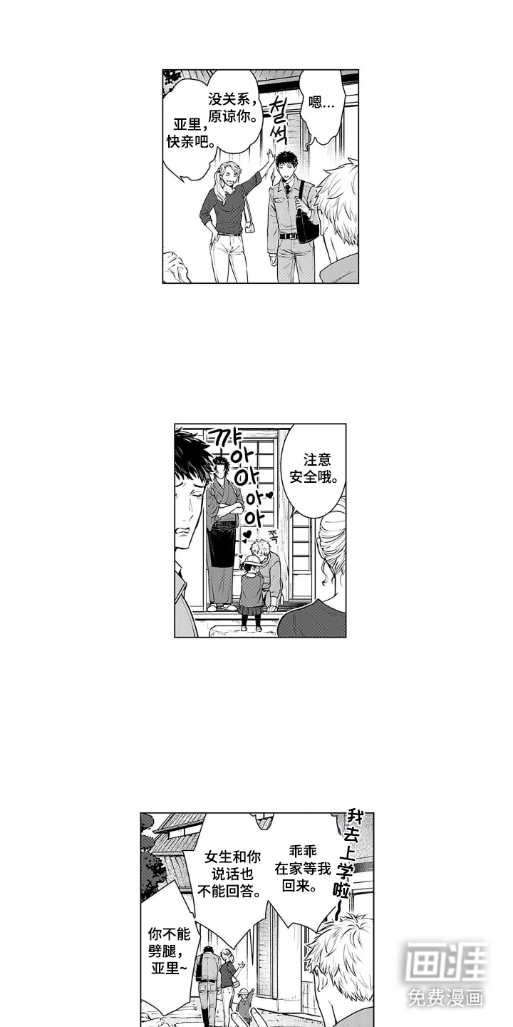 即使你已忘却漫画-图9