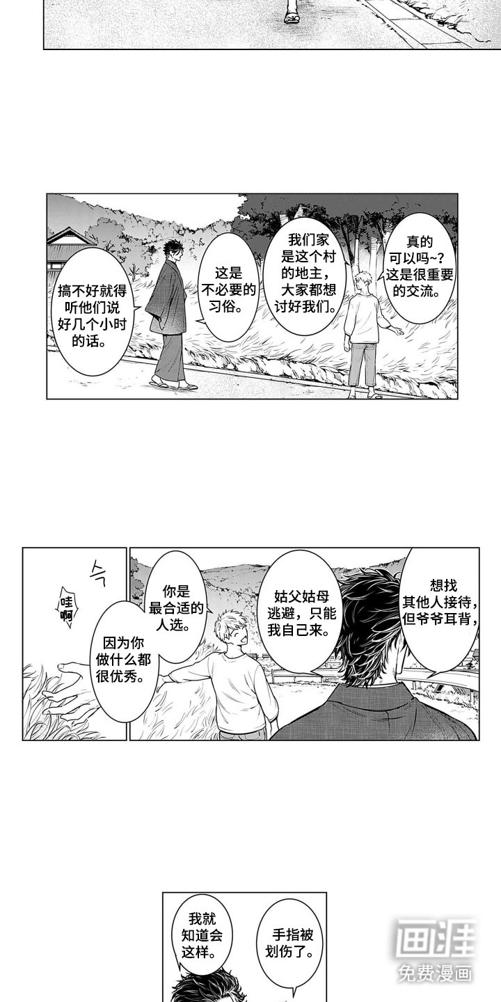 即使你已忘却漫画-图3